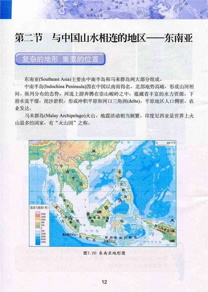 与中国山水相连的地区-东南亚