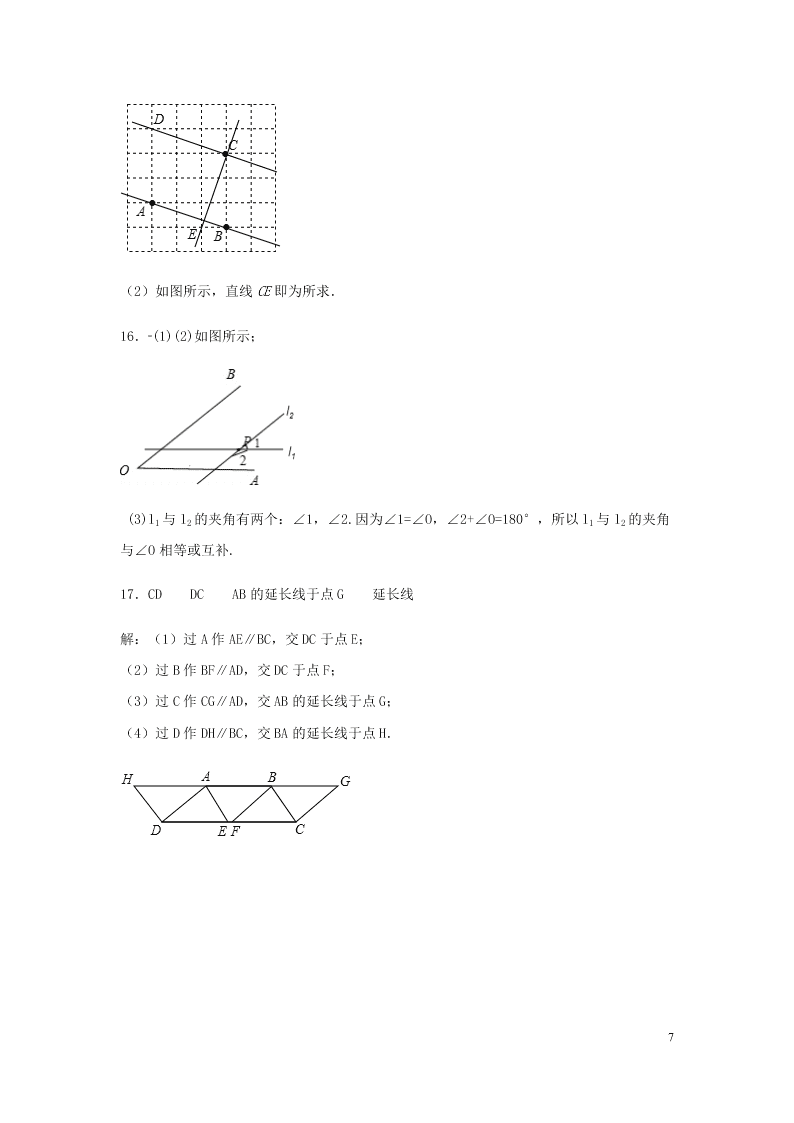 七年级数学下册第五章相交线与平行线5.2平行线及其判定5.2.1平行线同步练习（含答案新人教版）