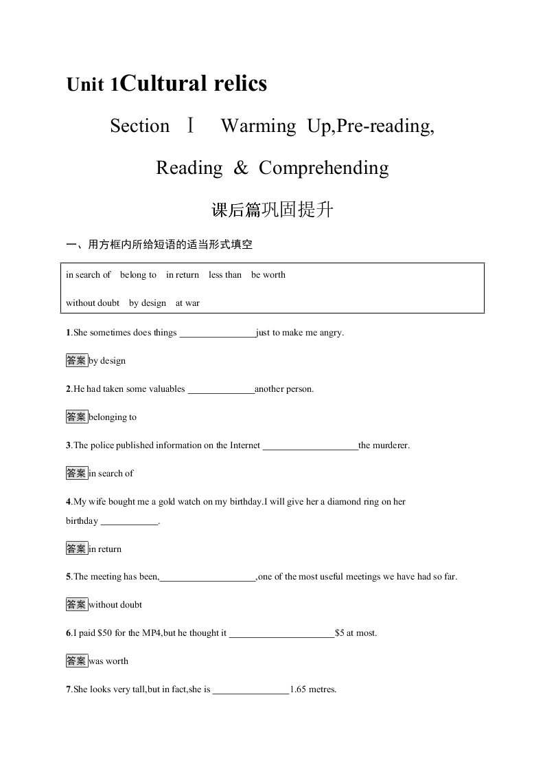 2019-2020學年高一英語人教版必修2：Unit 1　Section Ⅰ　Warming UpPre-readingReading & Comprehend