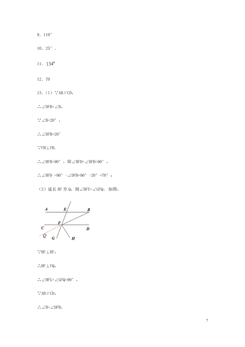 七年级数学下册第五章相交线与平行线5.3平行线的性质5.3.1平行线的性质同步练习（含答案新人教版）