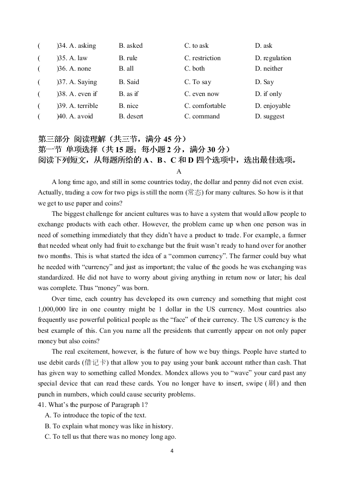 2019—2020学年度江苏省扬州中学第二学期高一年级6月月考英语试卷