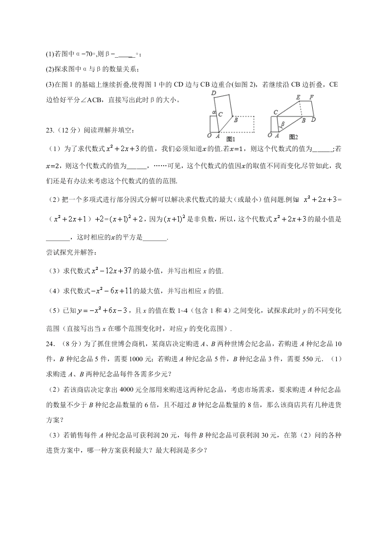 杭州啟正中學5月七年級數學月考試卷