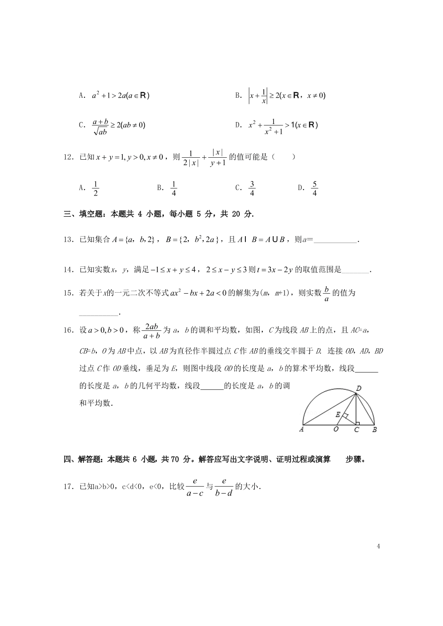 湖北省天门市2020-2021学年高一数学10月月考试题（含答案）