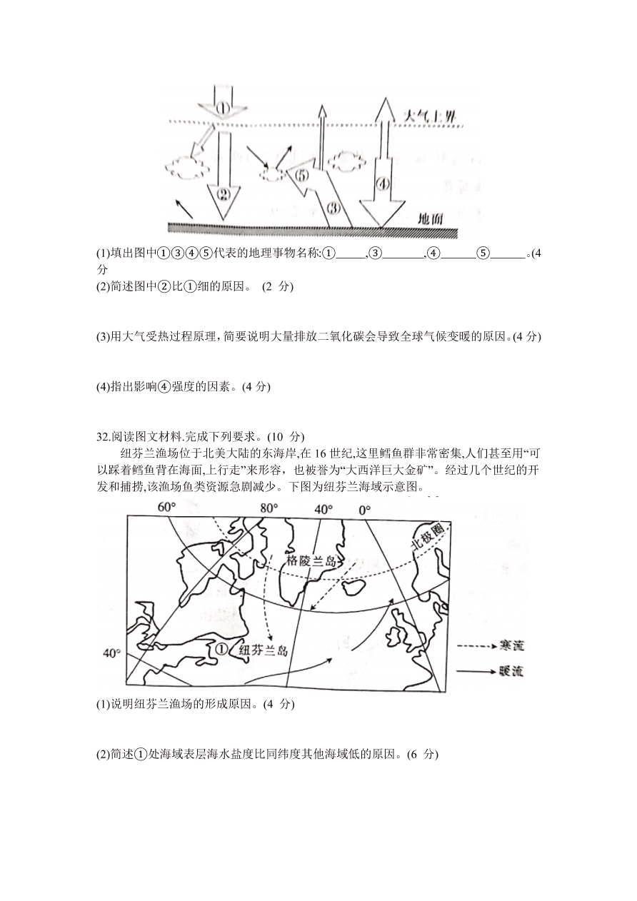 重庆市九校联盟 21高一地理12月联考试题 附答案word版 试卷后含答案 好学电子课本网