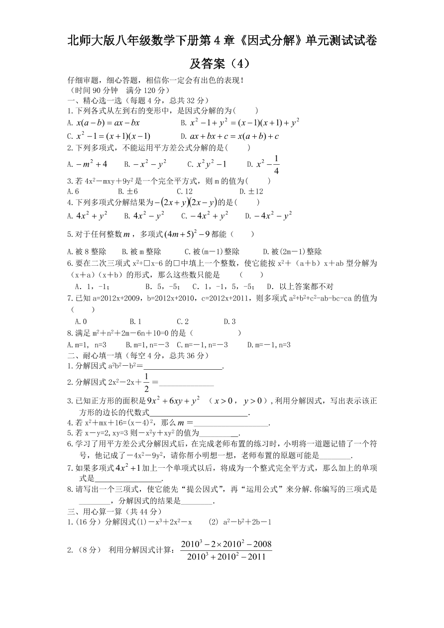 中学数学考试卷 中学数学试卷大全 好学电子课本网