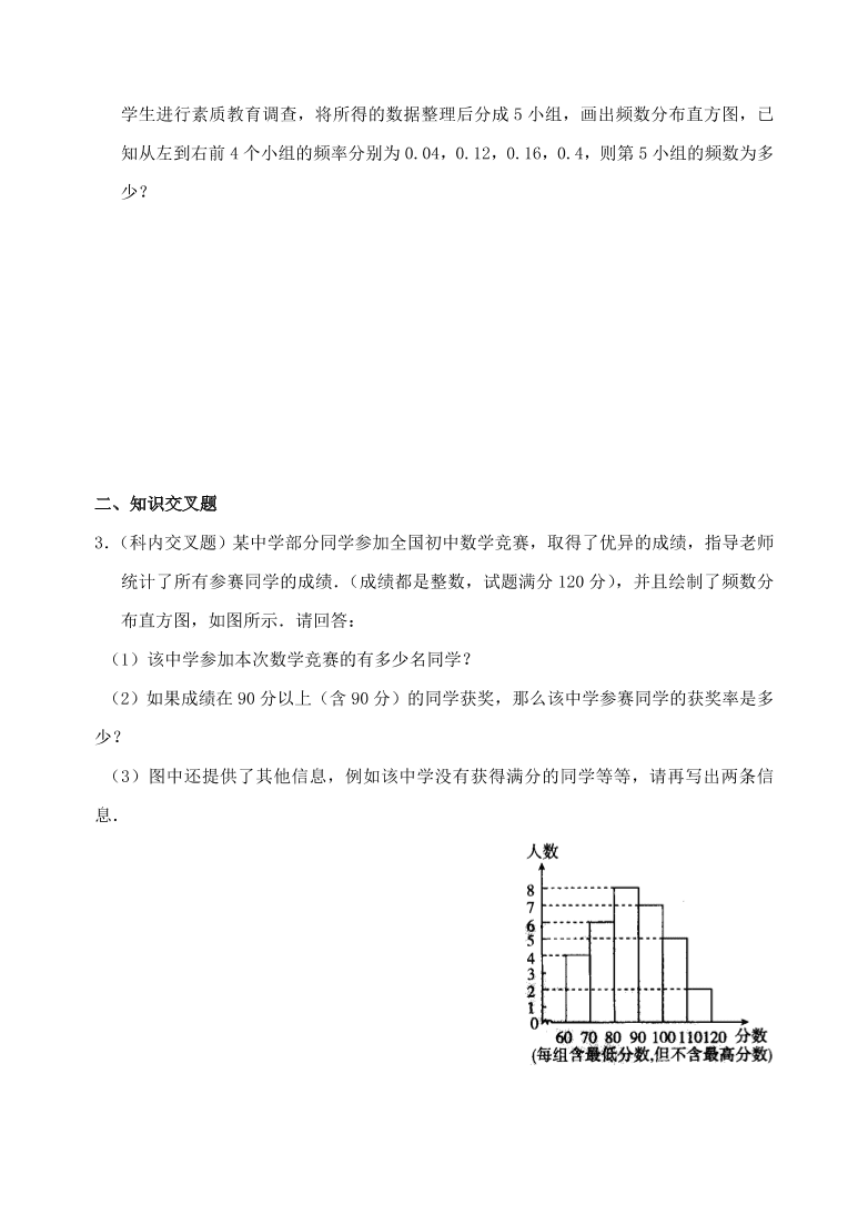 七年级数学下册 6 2频率的稳定性 同步练习及答案1 试卷后含答案 好学电子课本网