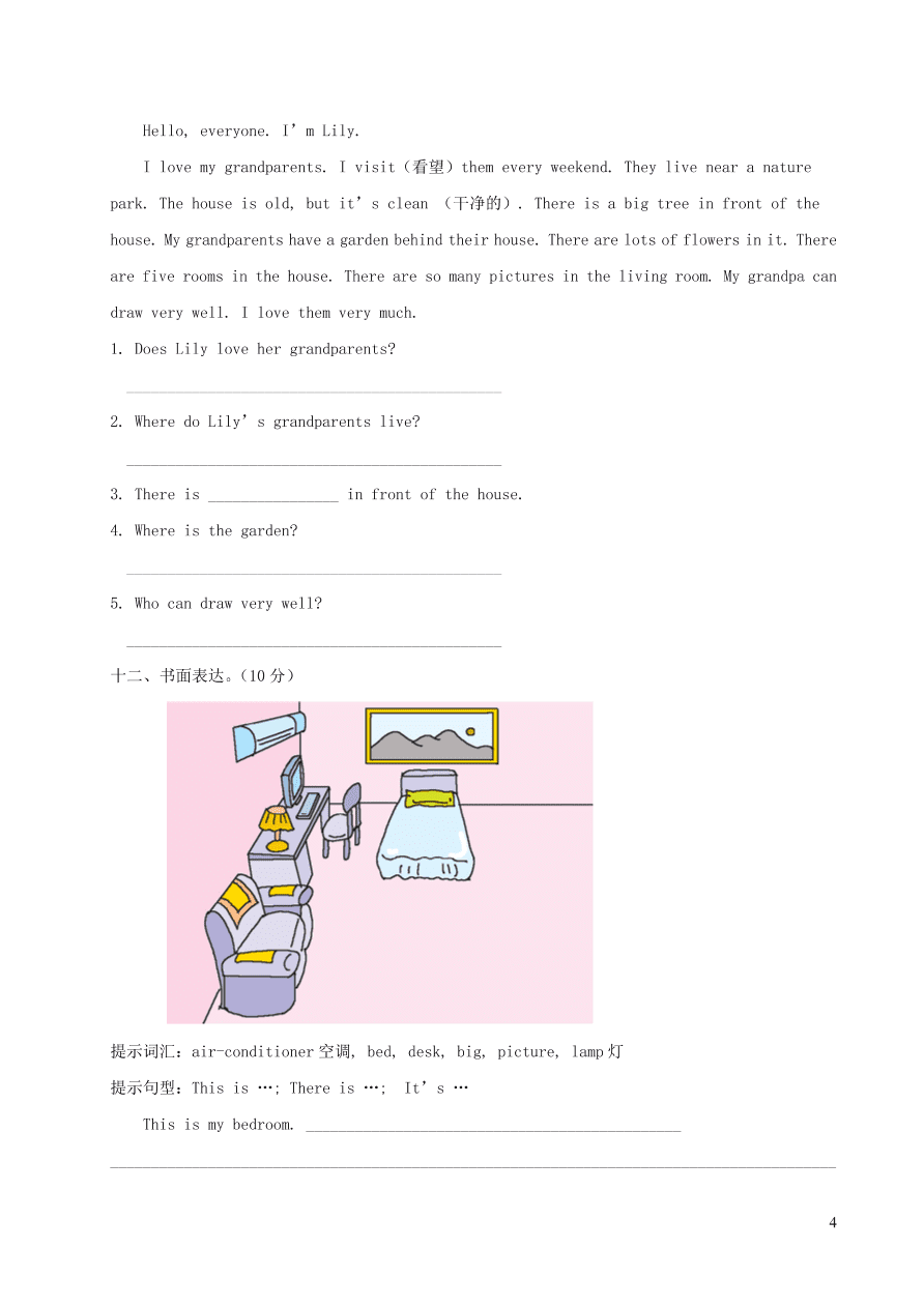 五年级英语上册unit5thereisabigbed测试卷附答案人教pep版